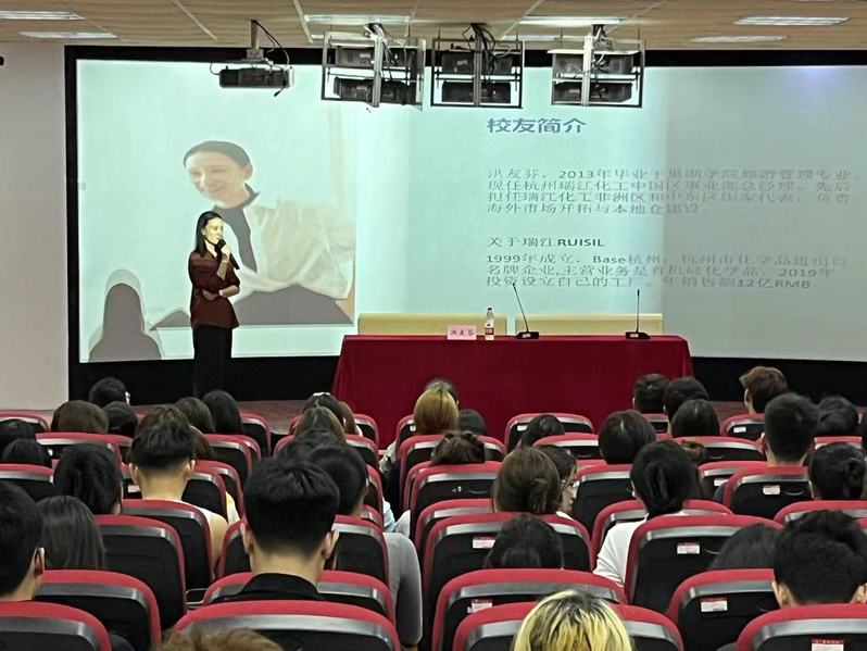 校友洪友芬交流分享 校友洪友芬交流分享