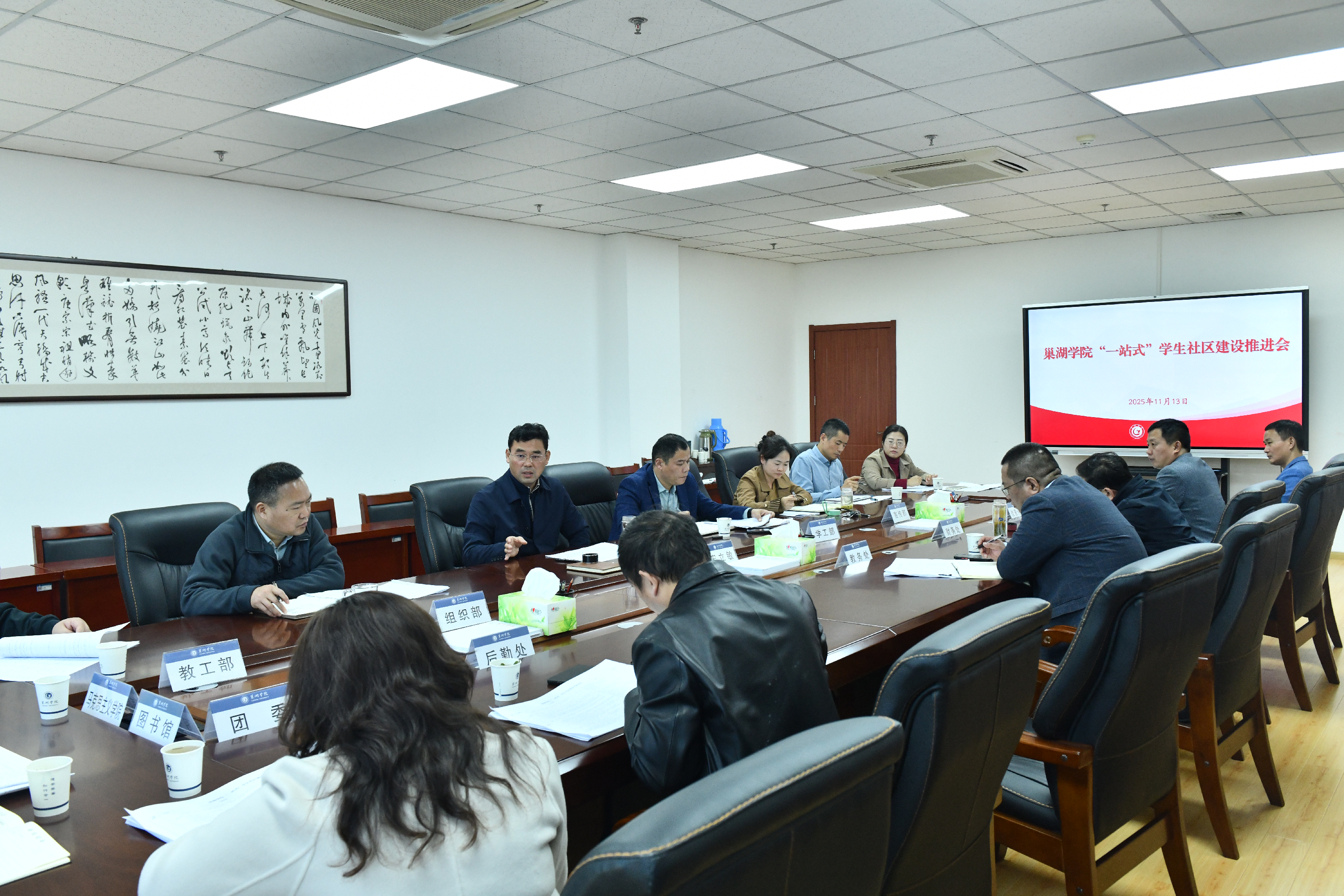 宋立敏就如何推进“一站式”学生社区建设提质增效提出四点要求:一是深刻认识育人阵地重要性,注重工作实效,充分发挥学生社区作用。二是构建总分结合、各具特色的学生社区建设体系,做到线上线下一体化融合、总站分站功能整合。三是以实际行动整合资源,推动服务学生提质增效。四是对照指标体系,扛起责任,打造巢院学生社区品牌。(文、图/陈荣光 初审/金晶 终审/华紫武) 宋立敏就如何推进“一站式”学生社区建设提质增效提出四点要求:一是深刻认识育人阵地重要性,注重工作实效,充分发挥学生社区作用。二是构建总分结合、各具特色的学生社区建设体系,做到线上线下一体化融合、总站分站功能整合。三是以实际行动整合资源,推动服务学生提质增效。四是对照指标体系,扛起责任,打造巢院学生社区品牌。(文、图/陈荣光 初审/金晶 终审/华紫武)